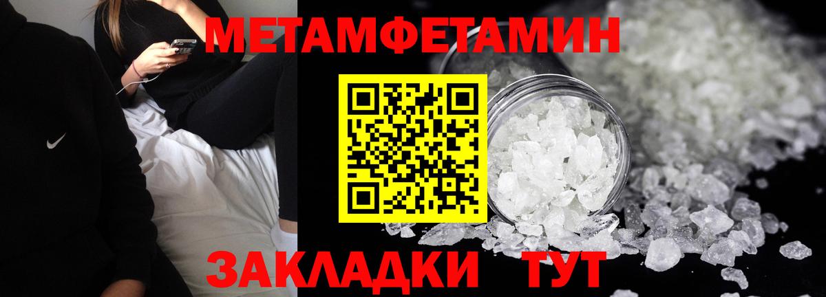 АМФЕТАМИН 98%  Вход с VPN  Горячий Ключ 