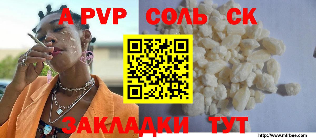 Горячий Ключ  Alpha PVP Crystall  Alpha-PVP  Вход с VPN  A PVP мука 