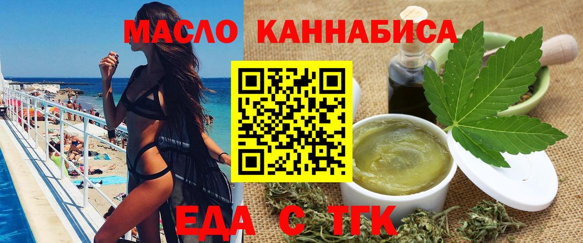 Cannafood марихуана  Вход с VPN  Горячий Ключ 