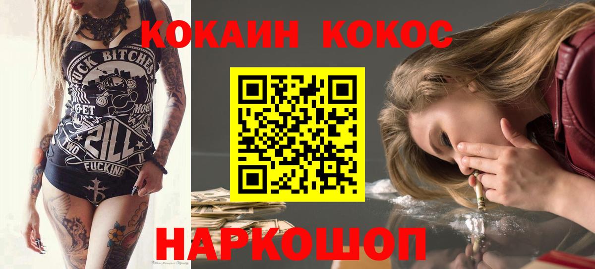 Горячий Ключ  КОКАИН Columbia  Cocaine Эквадор  Вход с VPN 