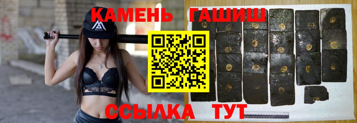 Гашиш хэш  Вход с VPN  Горячий Ключ 
