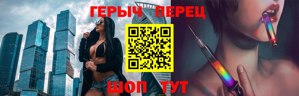 Героин VHQ Горячий Ключ