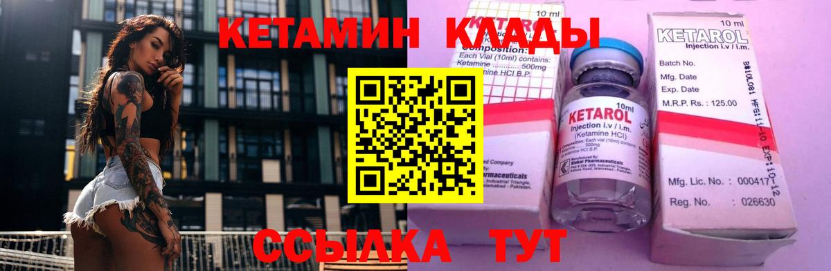 КЕТАМИН VHQ  Вход с VPN  Горячий Ключ  гидра рабочий сайт  Кетамин ketamine 