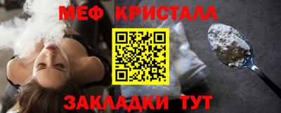 меф Балаково