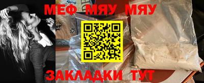 меф Балаково