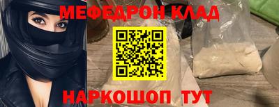 меф Балаково