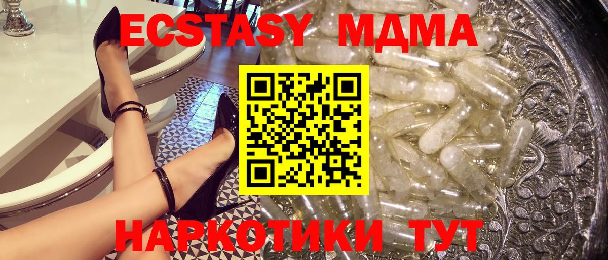 MDMA crystal  МДМА Molly  Вход с VPN  Горячий Ключ 