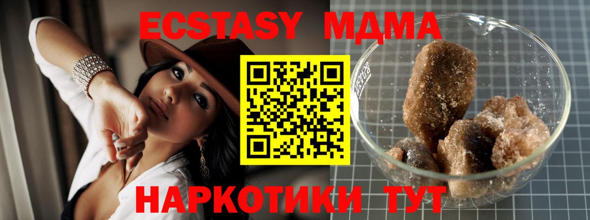 МДМА VHQ Горячий Ключ