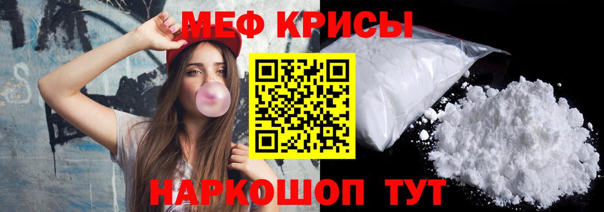 МЯУ-МЯУ кристаллы  МЯУ-МЯУ мука  купить наркотик  Вход с VPN  Горячий Ключ 