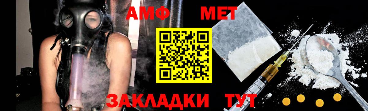 Горячий Ключ  Первитин  МЕТАМФЕТАМИН Methamphetamine  Вход с VPN  МЕТАМФЕТАМИН Methamphetamine 
