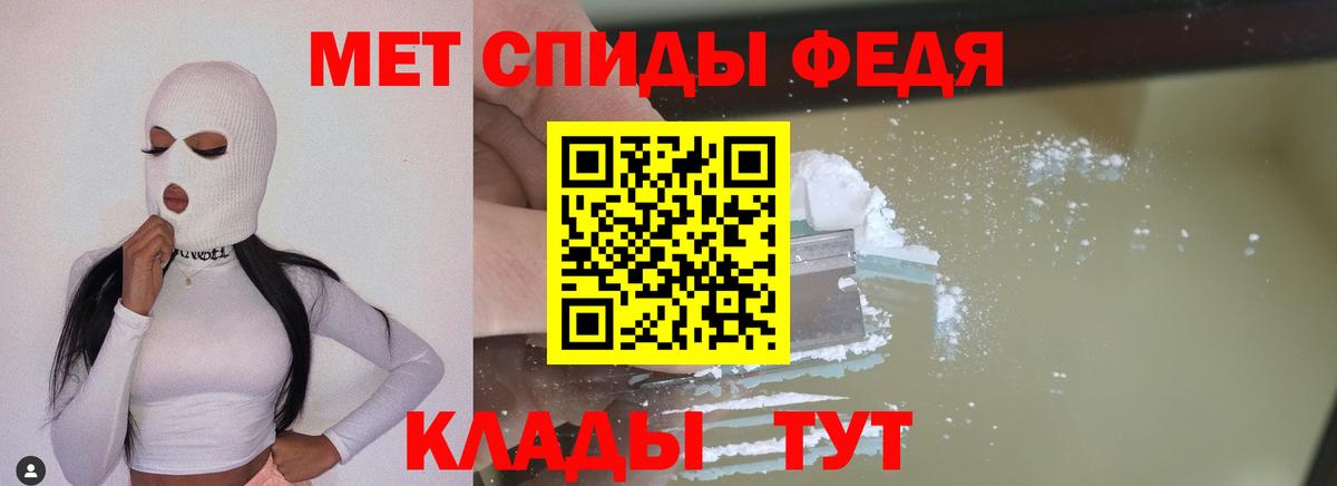 Метамфетамин витя Горячий Ключ