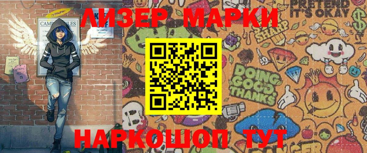 Марки N-bome 1,8мг  Вход с VPN  Марки N-bome 1,8мг  Горячий Ключ 