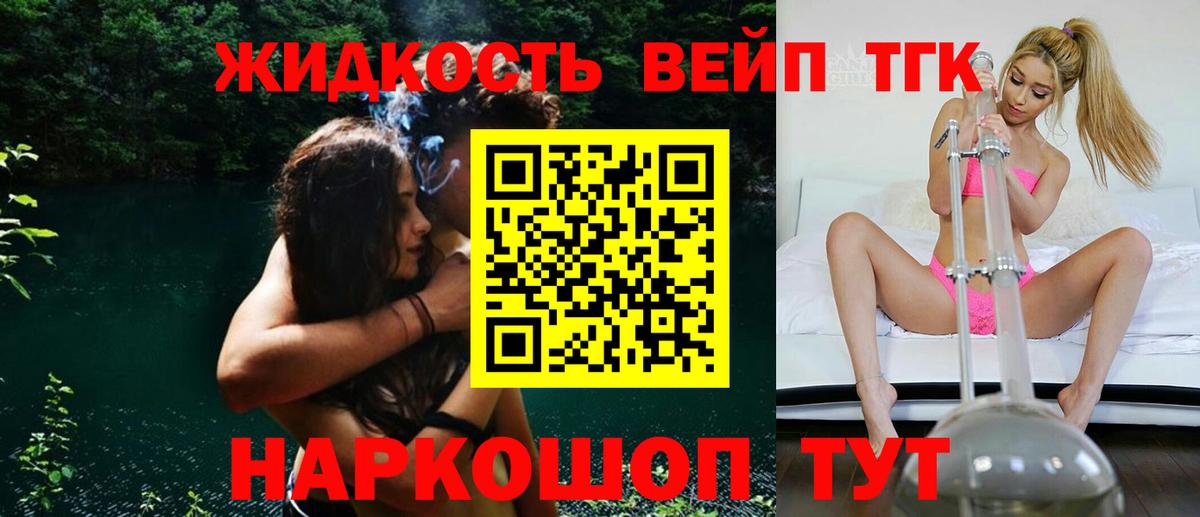 ТГК гашишное масло Горячий Ключ