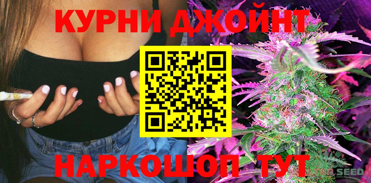 Каннабис White Widow Горячий Ключ